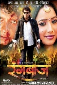 Rangbaaj (2011) Bhojpuri Full Movie