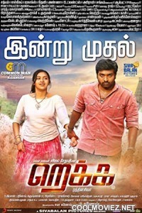 Rekka (2017) Hindi Dubbed South Movie