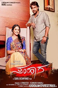 Samhaara (2018) Hindi Dubbed South Movie