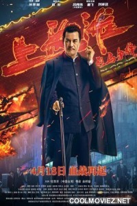 Shanghai Knight (2022) Hindi Dubbed Movie