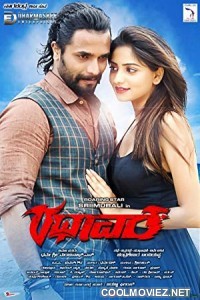 Super Rakshak (2017) Hindi Dubbed South Movie