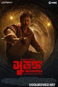 Surongo (2023) Bengali Movie