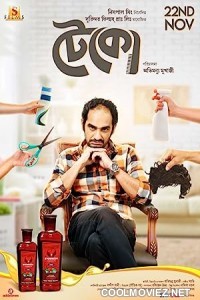 Teko (2019) Bengali Movie