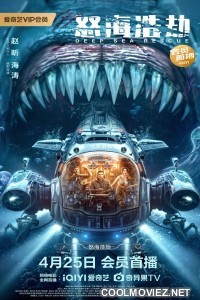 The Abyss Rescue (2023) Hindi Dubbed Movie