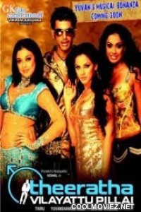 Theeradha Vilaiyattu Pillai (2010) Hindi Dubbed South Movie