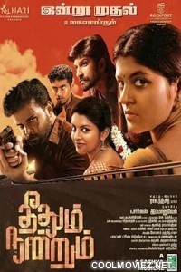 Theethum Nandrum (2021) Hindi Dubbed South Movie