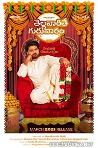 Thellavarithe Guruvaram (2021) Hindi Dubbed South Movie