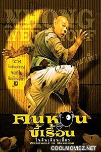 Werewolf in Bangkok (2005) Hindi Dubbed Movie